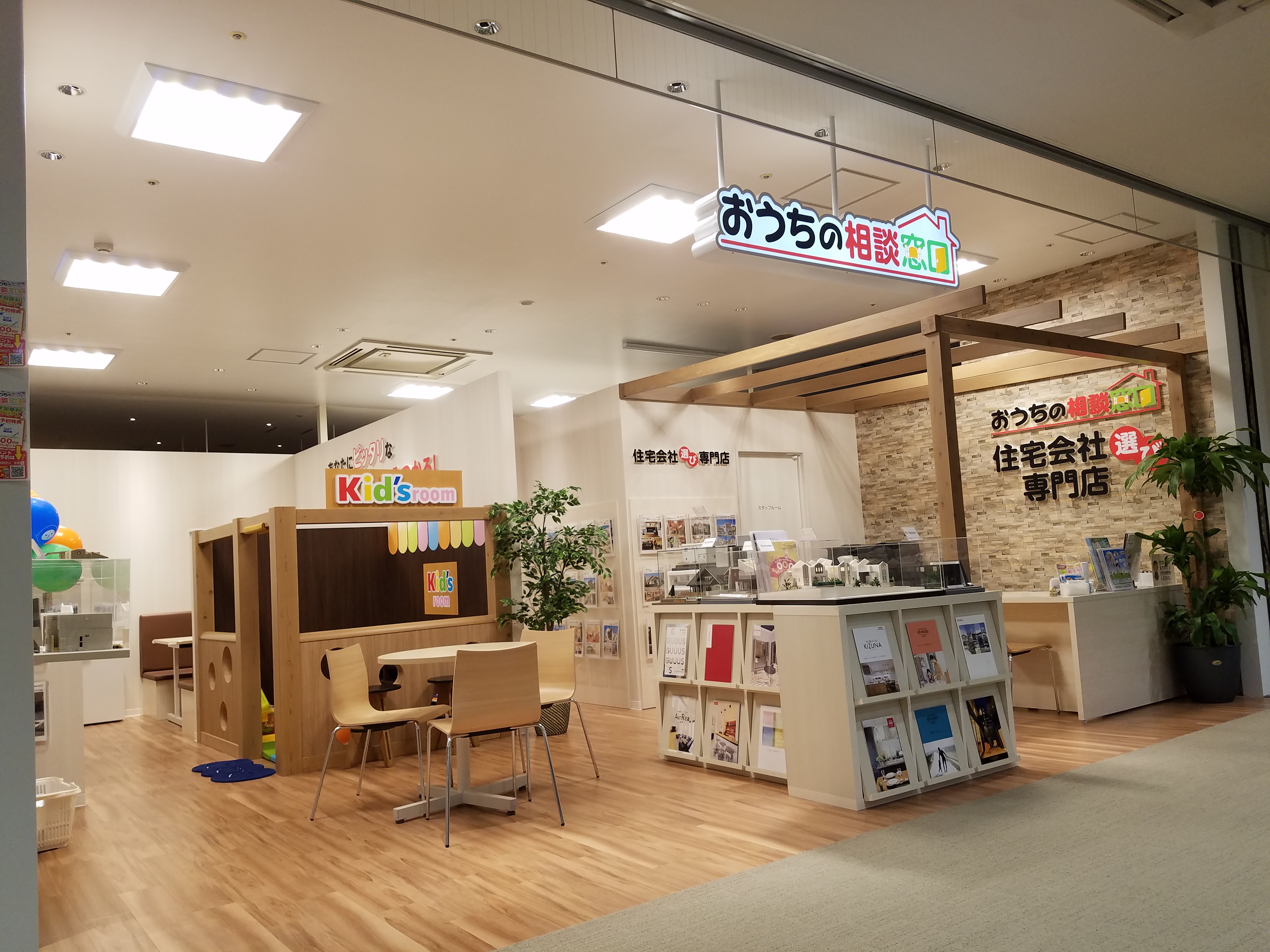 kid's roomもありお子様と一緒でも安心です。