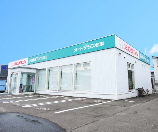名取中央オートテラスコーナー