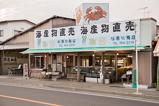 店頭