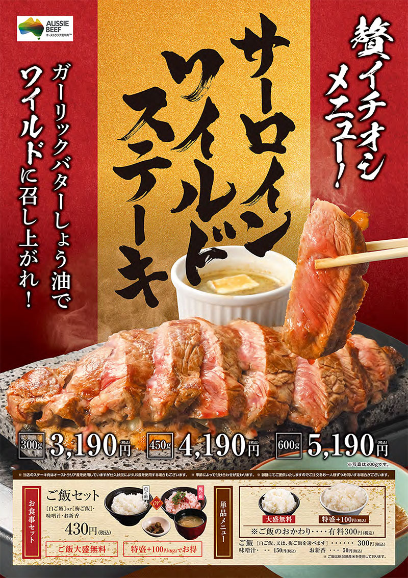 イチオシメニュー
