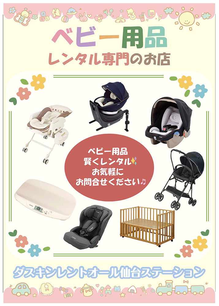 店舗ポスター