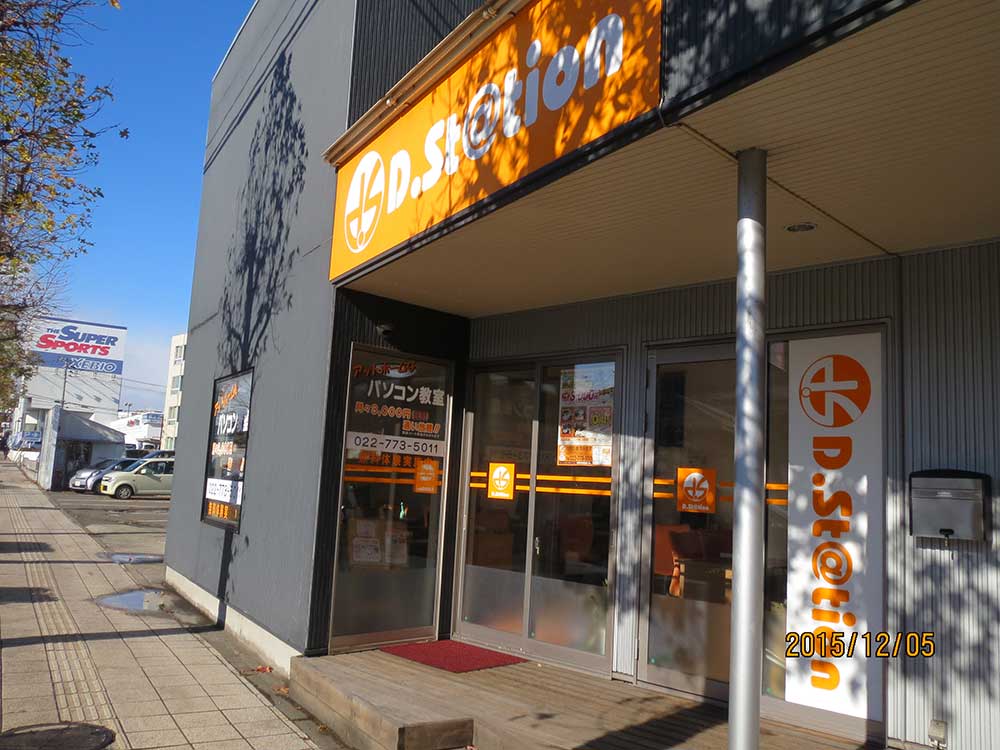 店外①